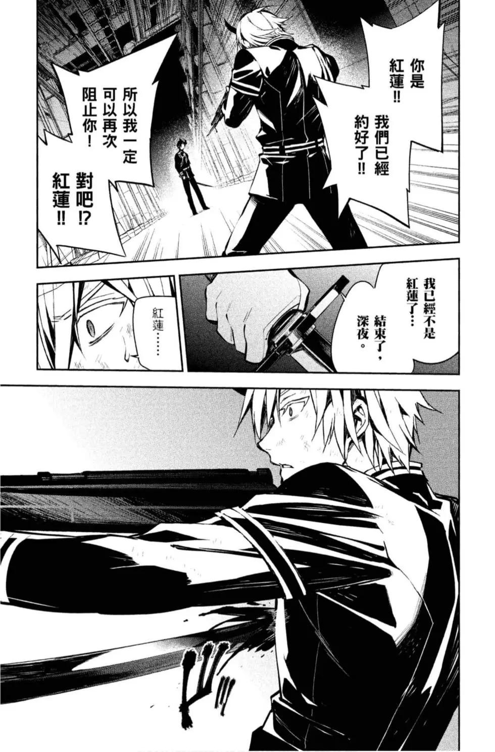 終結的熾天使(舊) - 第20卷(3/4) - 1