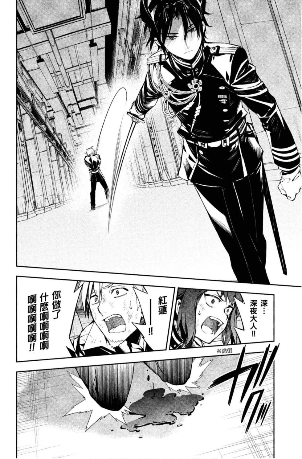 終結的熾天使(舊) - 第20卷(3/4) - 2