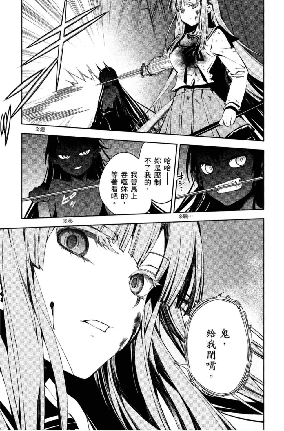 終結的熾天使(舊) - 第20卷(3/4) - 5