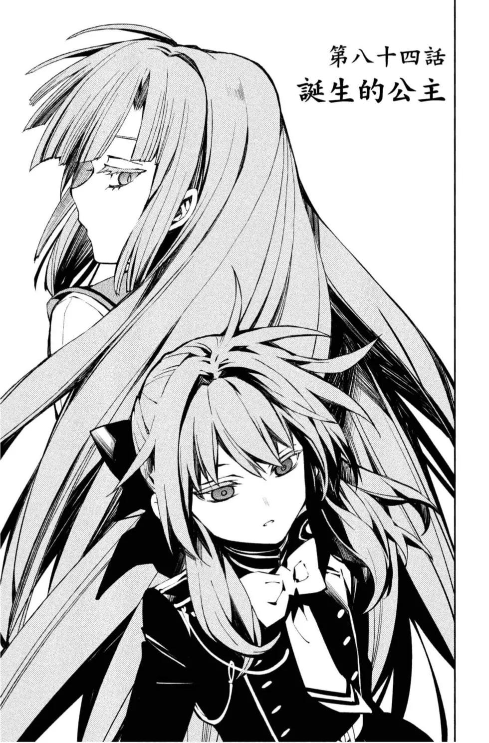 終結的熾天使(舊) - 第20卷(3/4) - 5