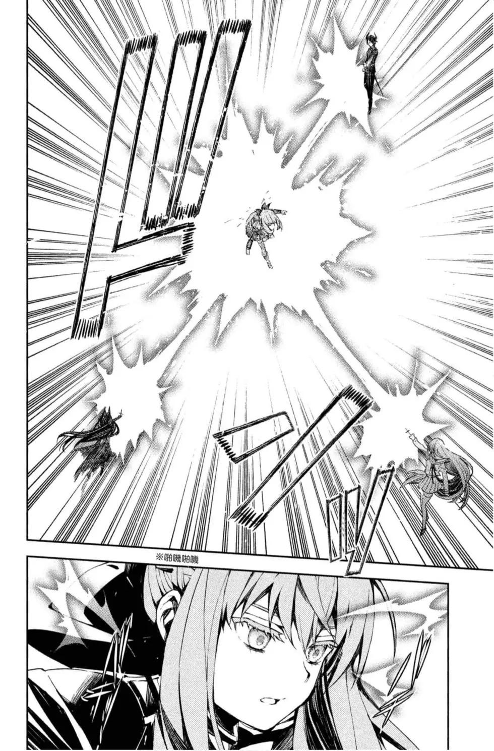 終結的熾天使(舊) - 第20卷(4/4) - 4