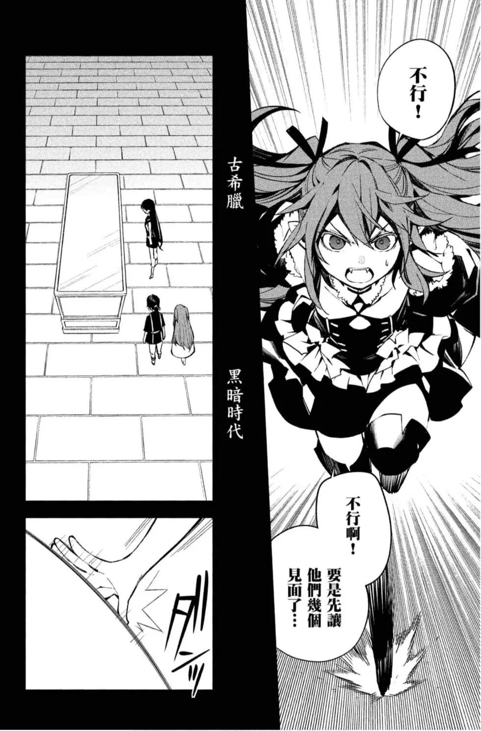 終結的熾天使(舊) - 第20卷(4/4) - 2