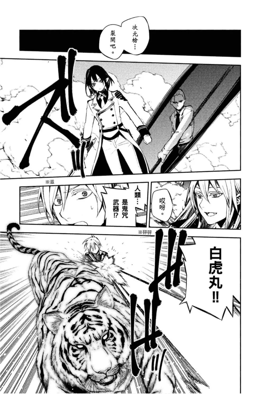 終結的熾天使(舊) - 第20卷(1/4) - 1