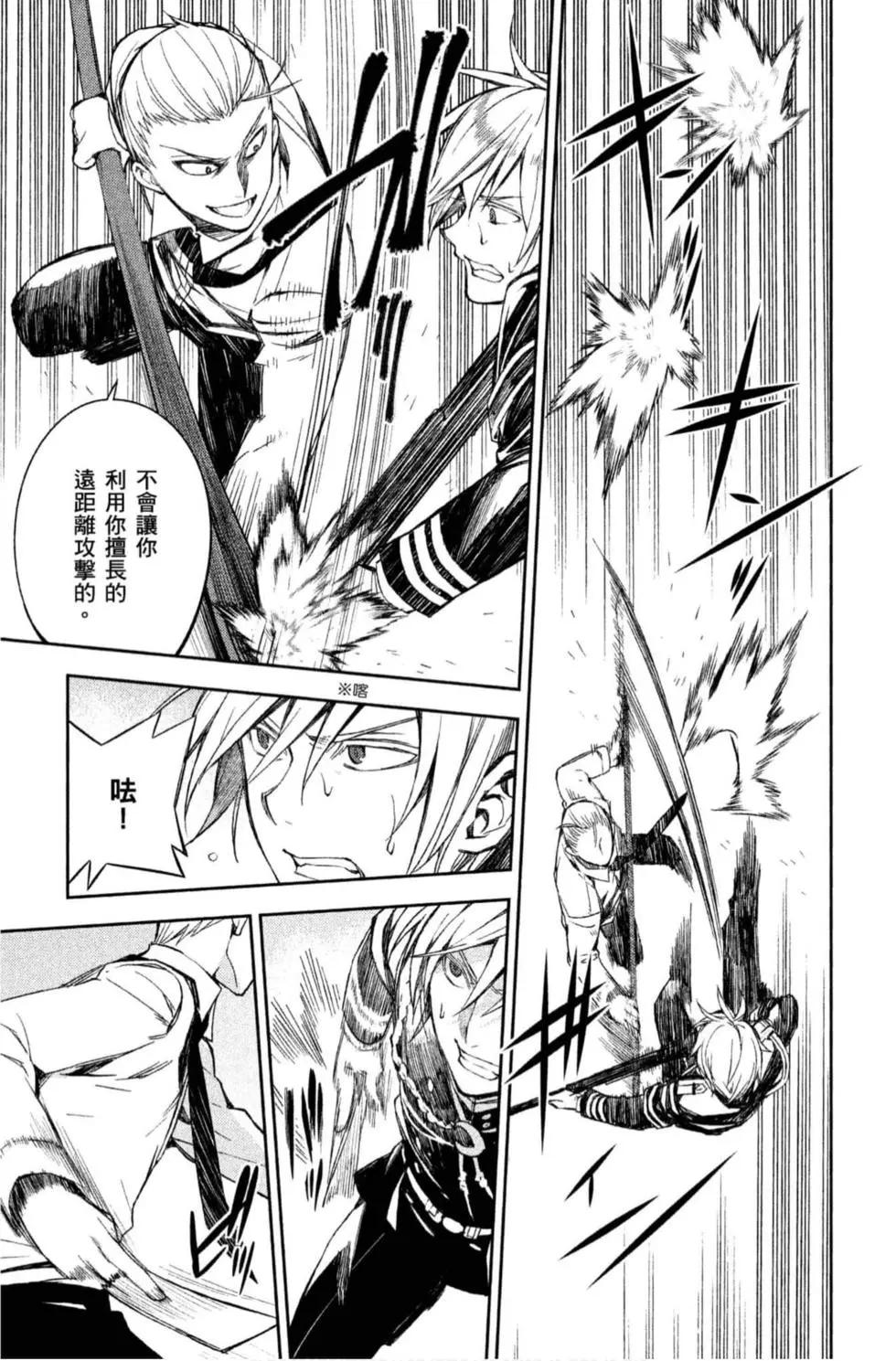 終結的熾天使(舊) - 第20卷(1/4) - 7