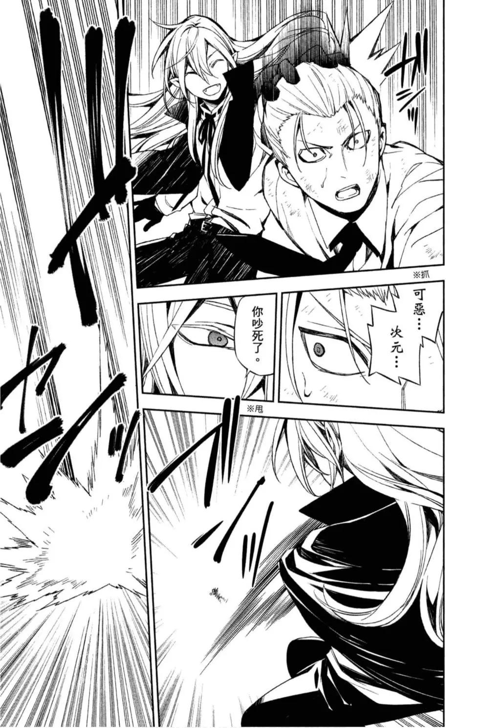 終結的熾天使(舊) - 第20卷(1/4) - 1