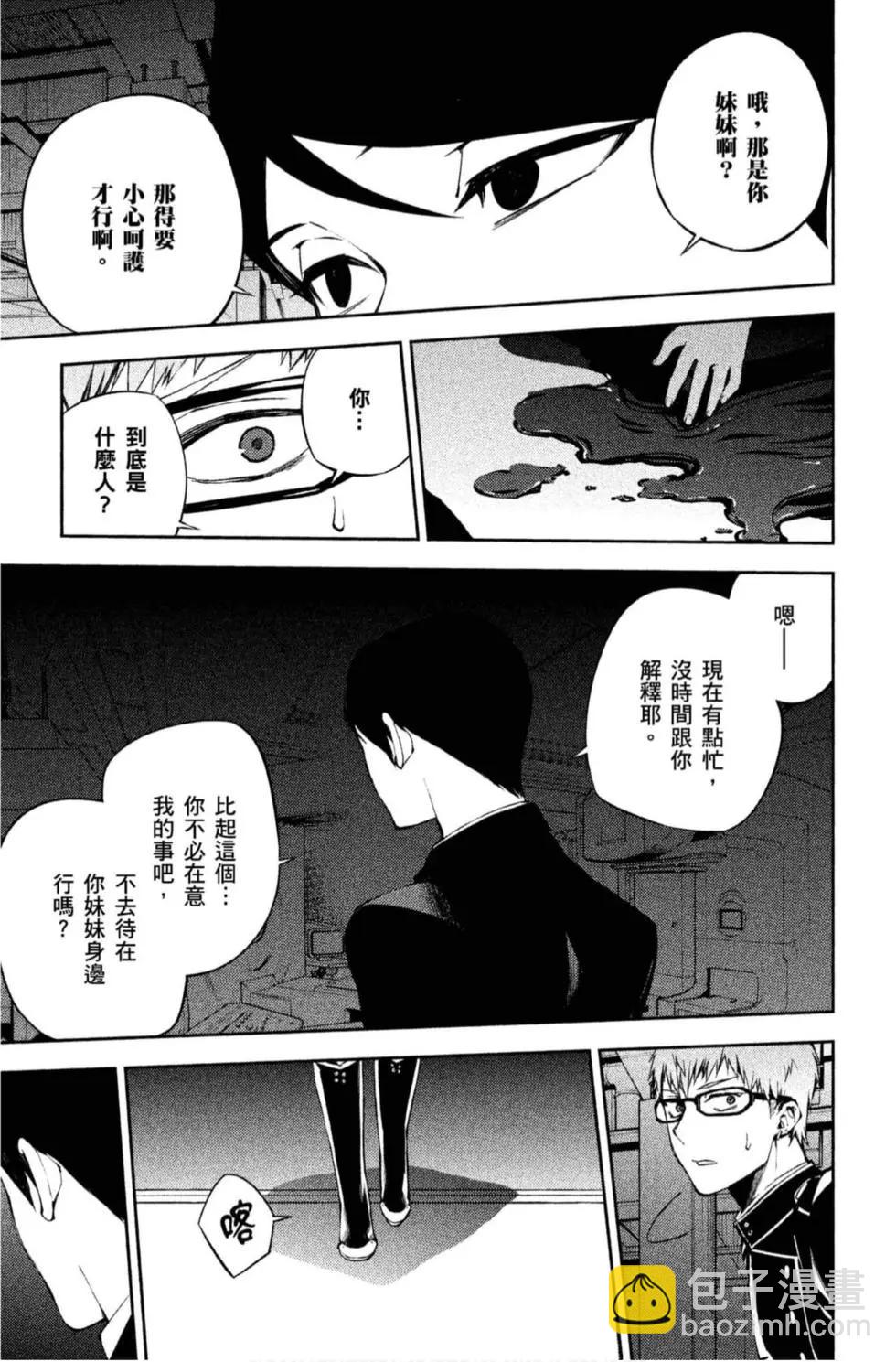 終結的熾天使(舊) - 第20卷(1/4) - 7