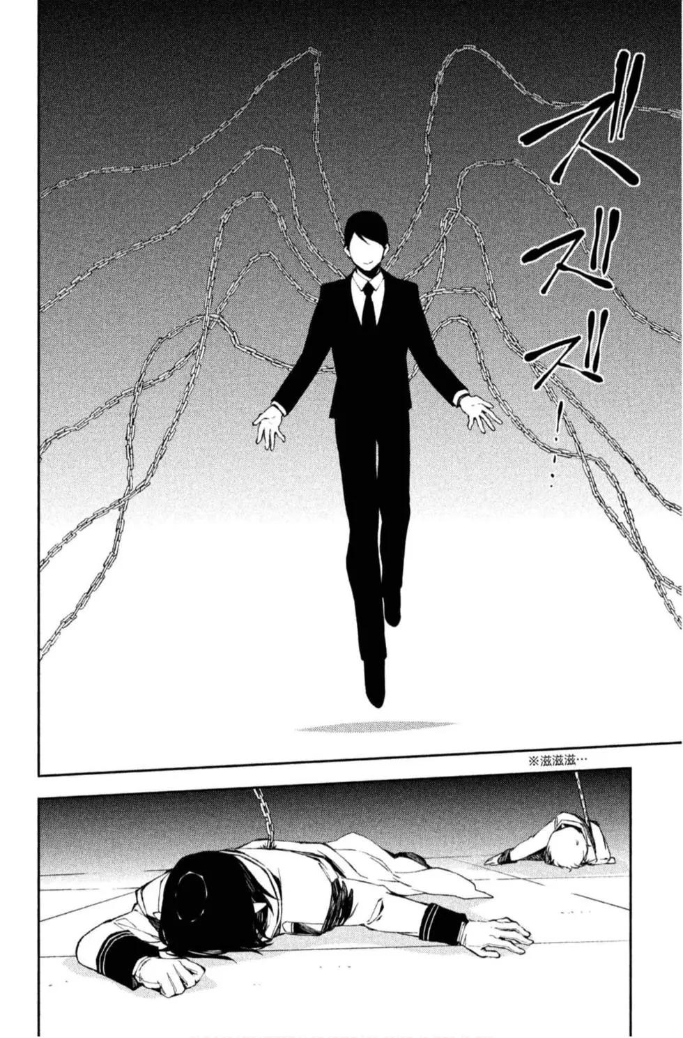 終結的熾天使(舊) - 第20卷(2/4) - 6