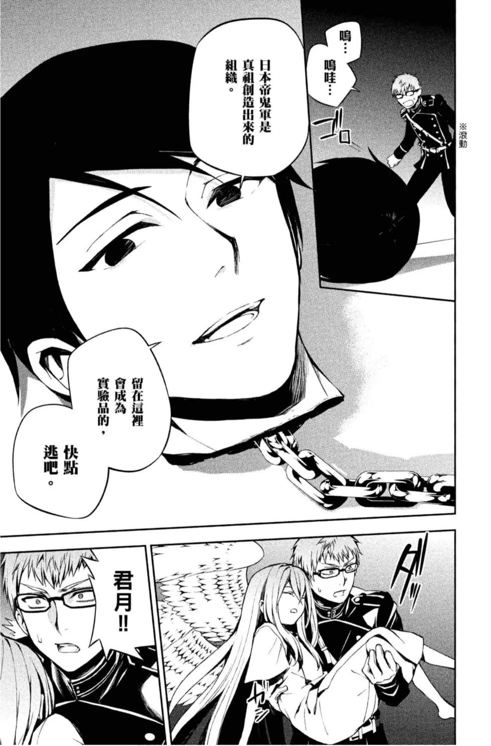 終結的熾天使(舊) - 第20卷(2/4) - 1