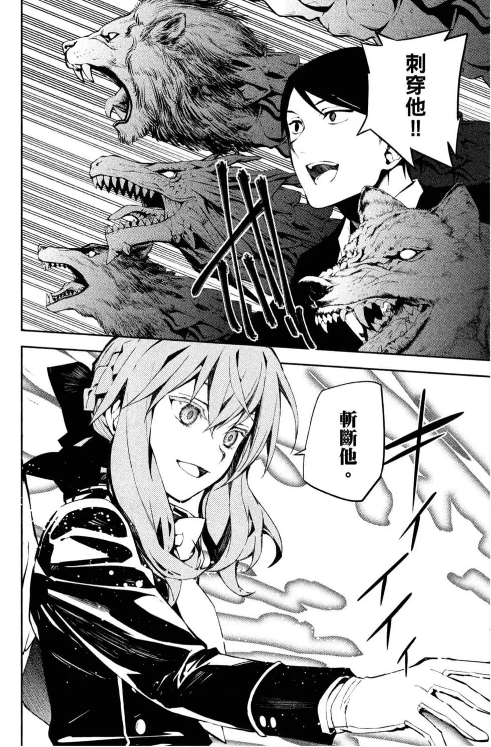 終結的熾天使(舊) - 第20卷(2/4) - 2