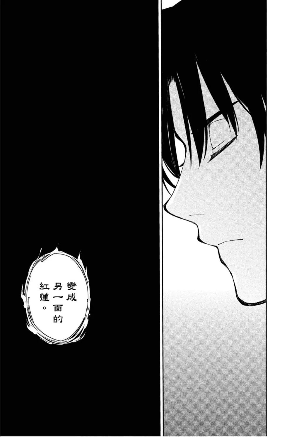 終結的熾天使(舊) - 第20卷(2/4) - 1