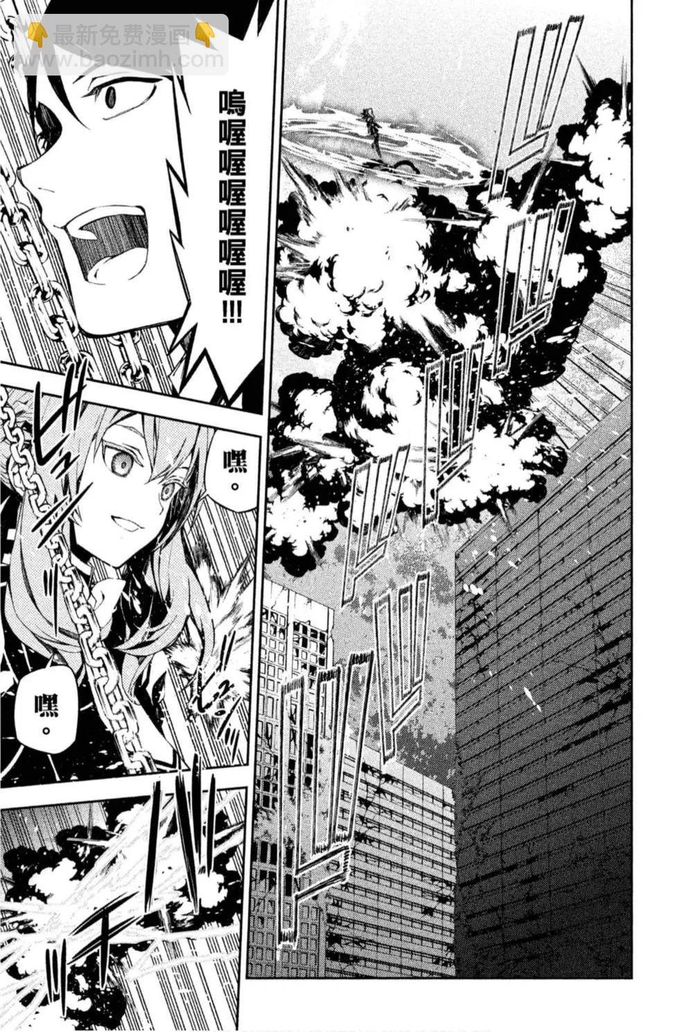 終結的熾天使(舊) - 第20卷(2/4) - 5