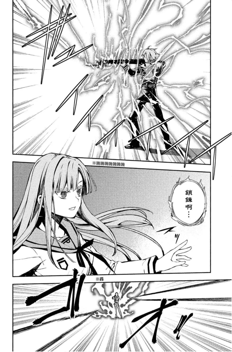 終結的熾天使(舊) - 第20卷(2/4) - 2