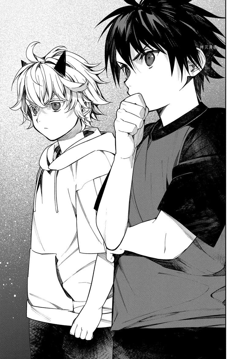 終結的熾天使(舊) - 第125話 父親與冰淇淋 - 5