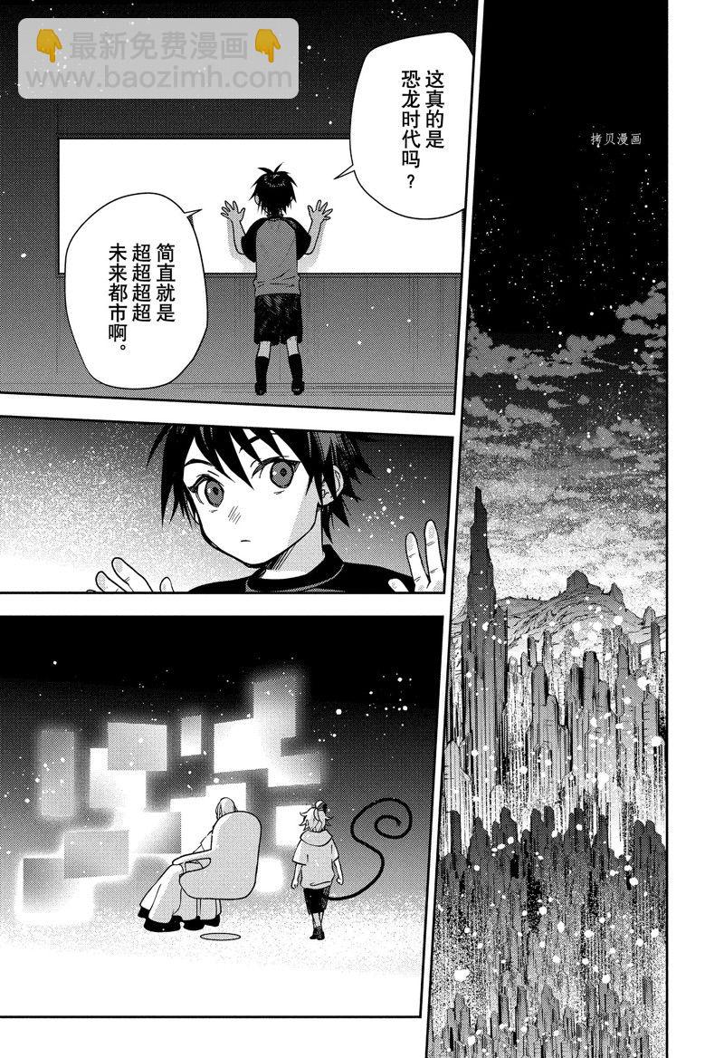 終結的熾天使(舊) - 第125話 父親與冰淇淋 - 5