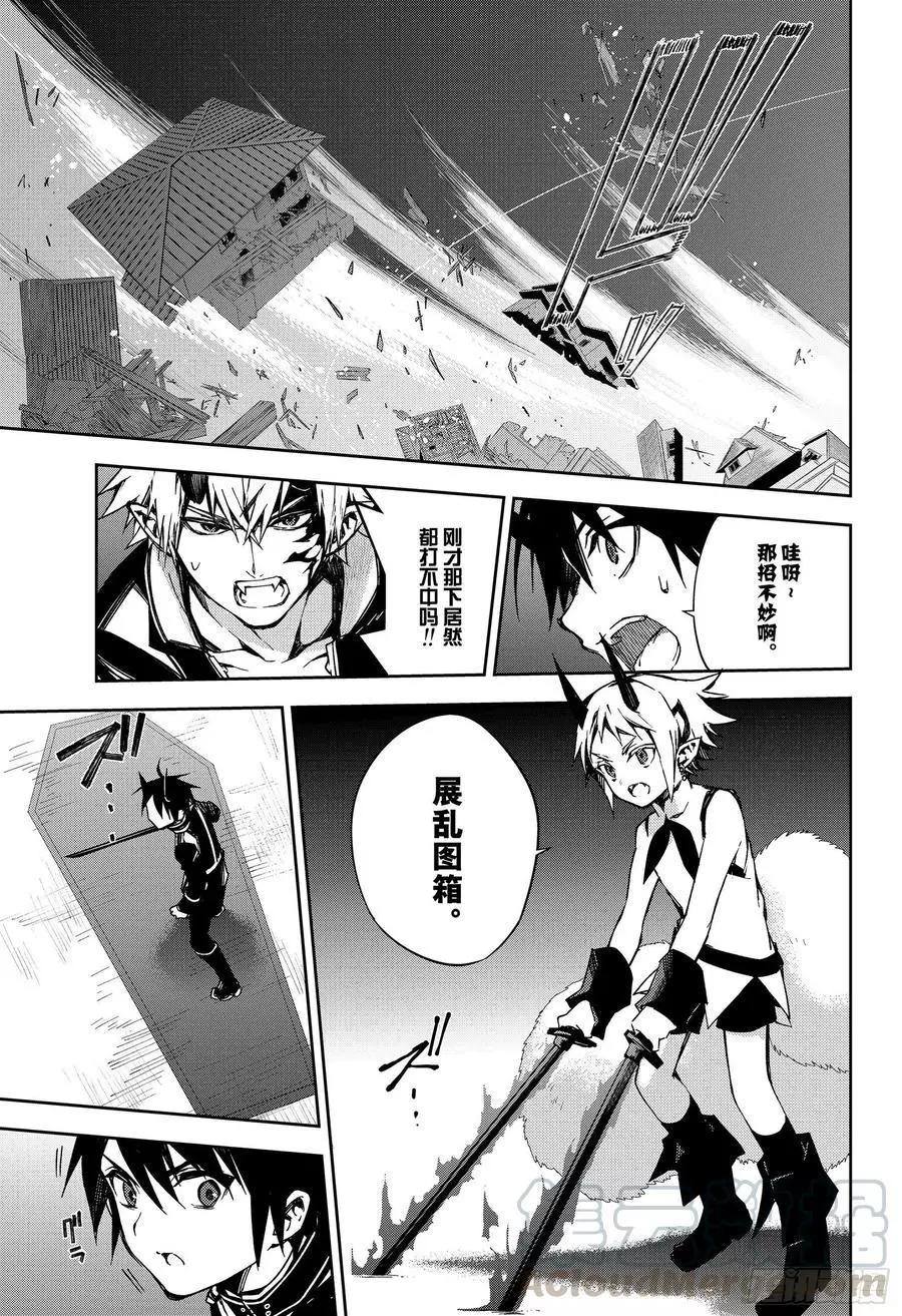 終結的熾天使(舊) - 第102話 他，在呼喚我 - 3