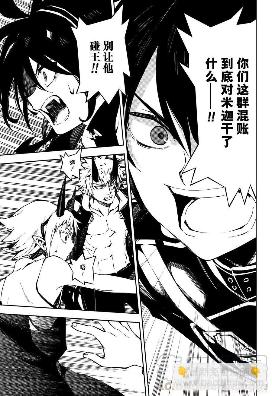 終結的熾天使(舊) - 第102話 他，在呼喚我 - 3