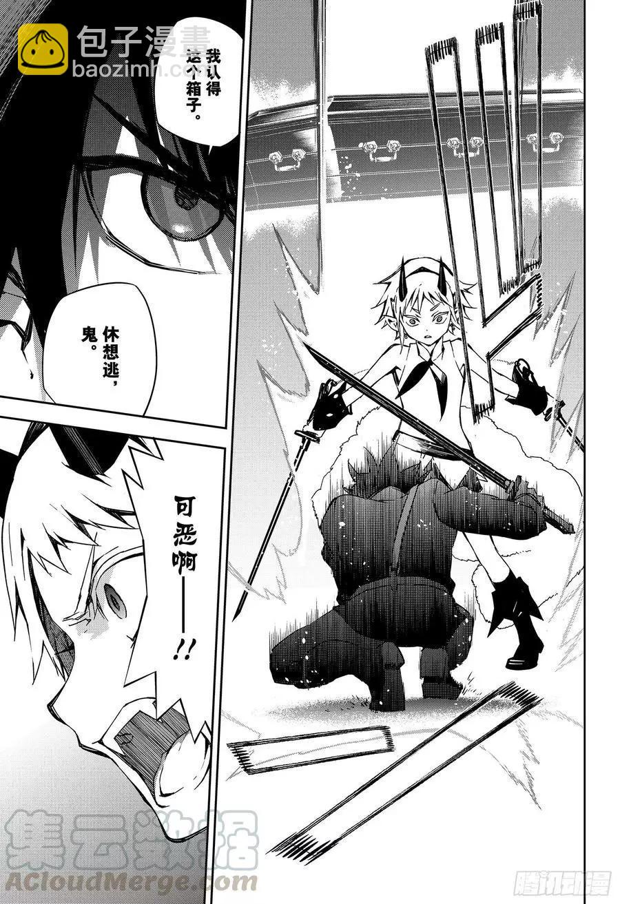 終結的熾天使(舊) - 第102話 他，在呼喚我 - 1