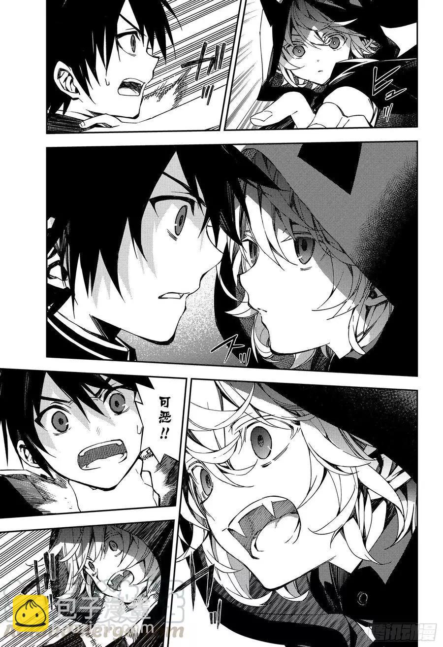 終結的熾天使(舊) - 第104話 共夢 - 3