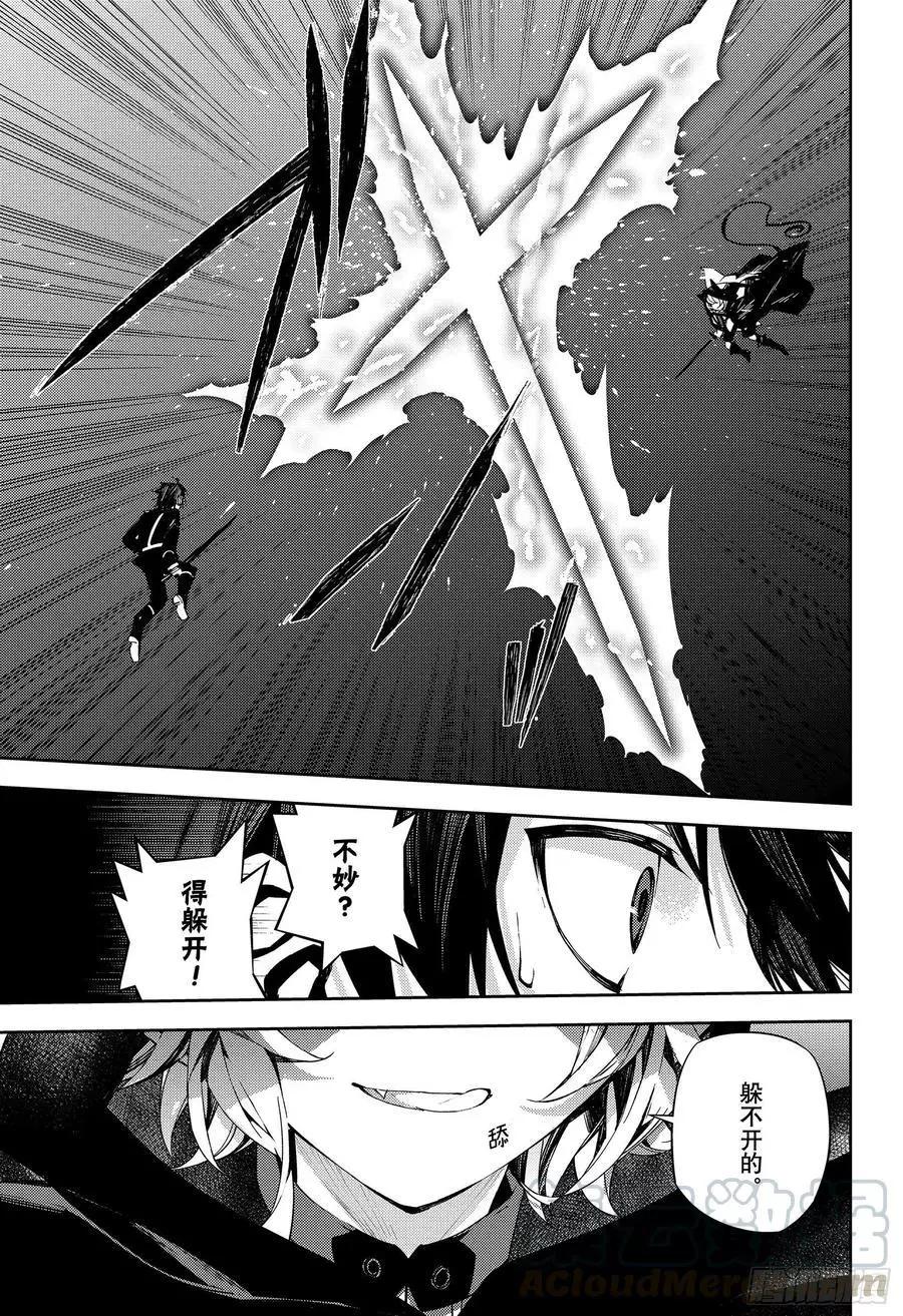 終結的熾天使(舊) - 第104話 共夢 - 5