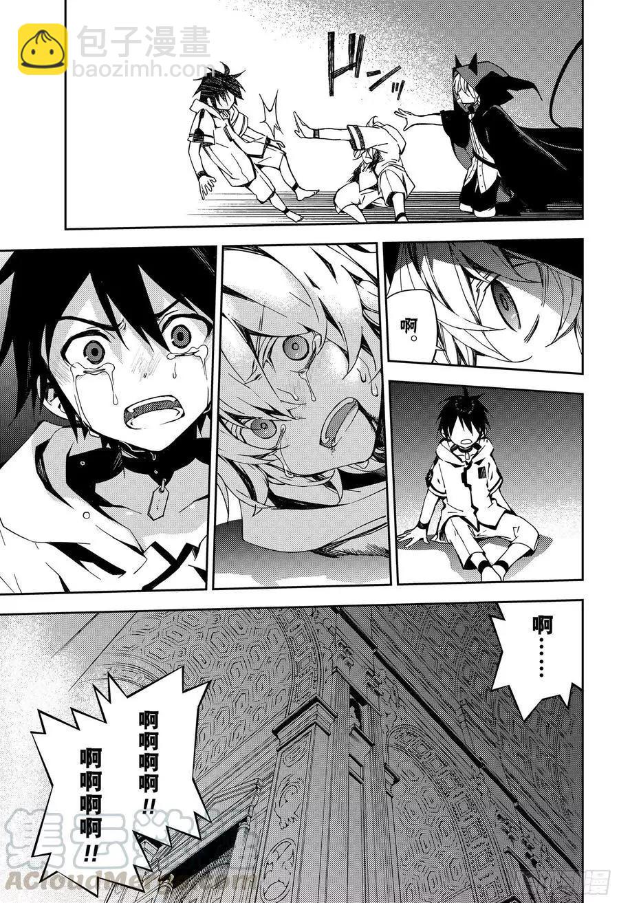 終結的熾天使(舊) - 第104話 共夢 - 1