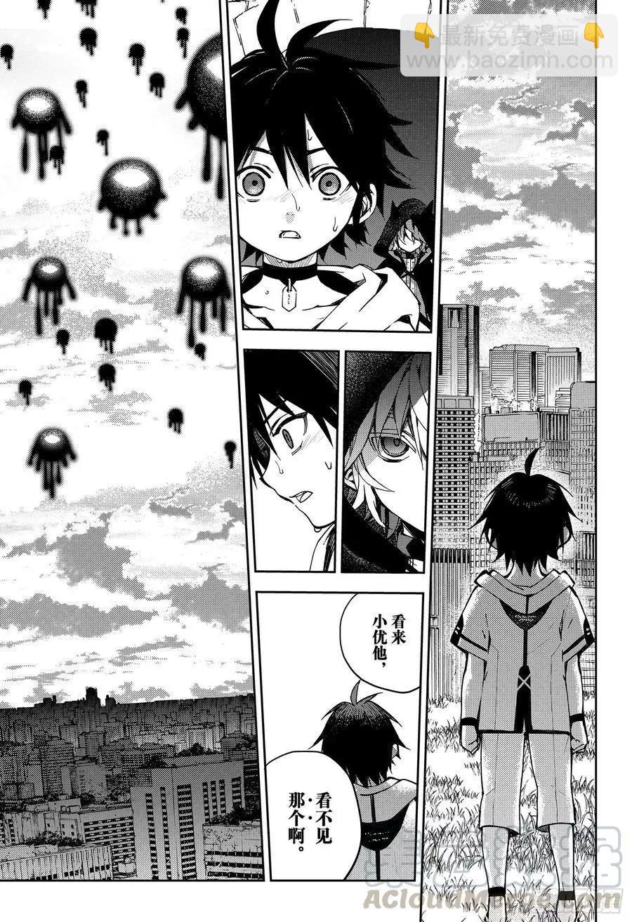 終結的熾天使(舊) - 第104話 共夢 - 3