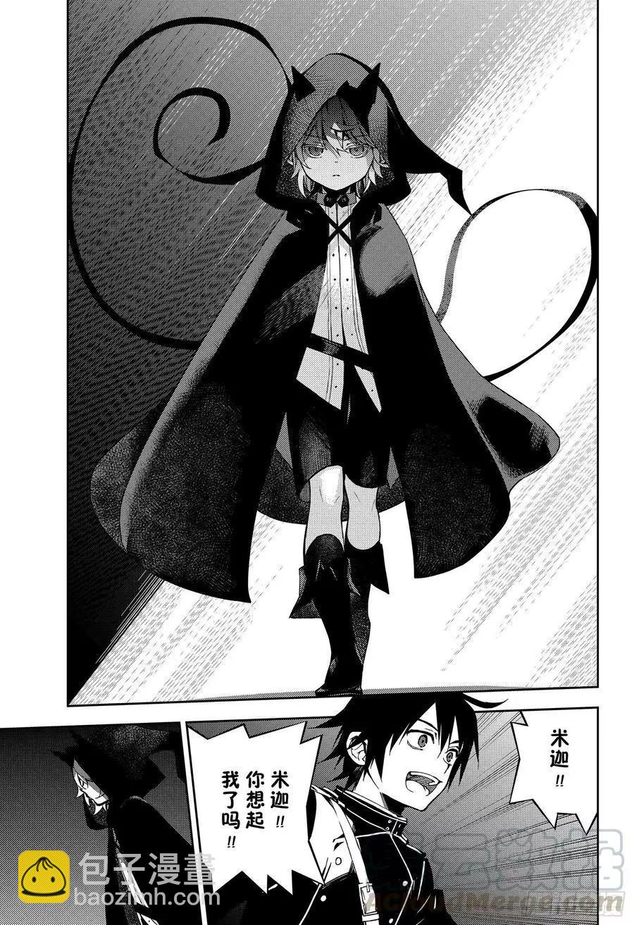 終結的熾天使(舊) - 第104話 共夢 - 3