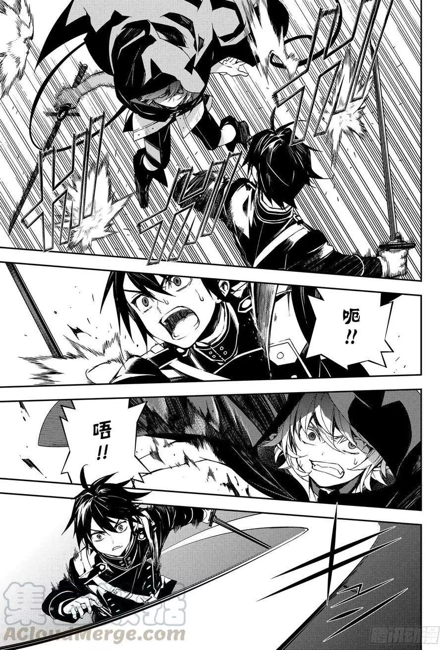 終結的熾天使(舊) - 第104話 共夢 - 1