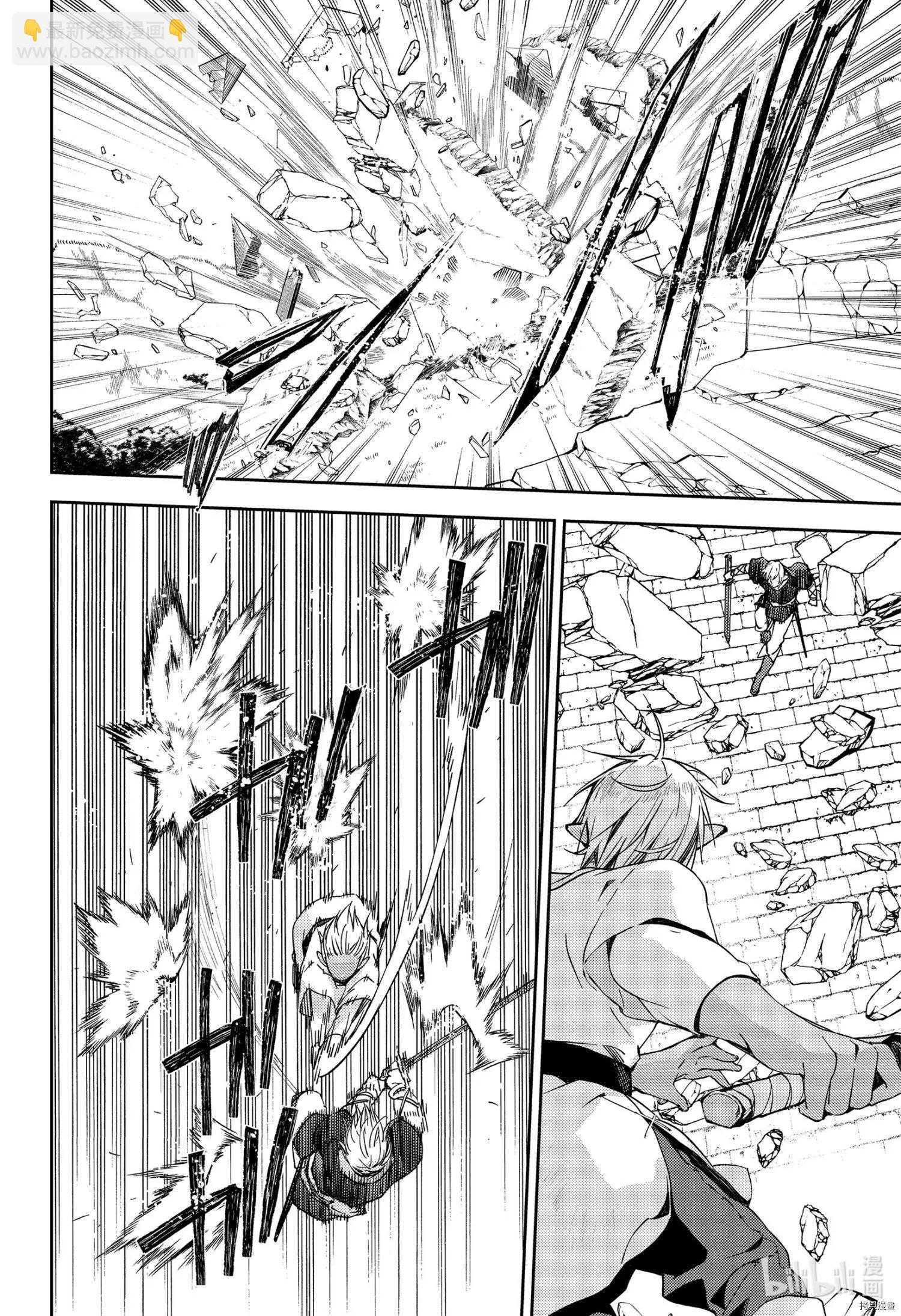 終結的熾天使(舊) - 第105話 - 4