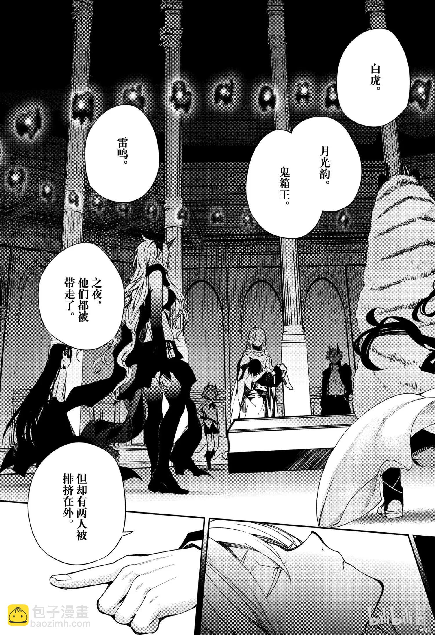 終結的熾天使(舊) - 第105話 - 1