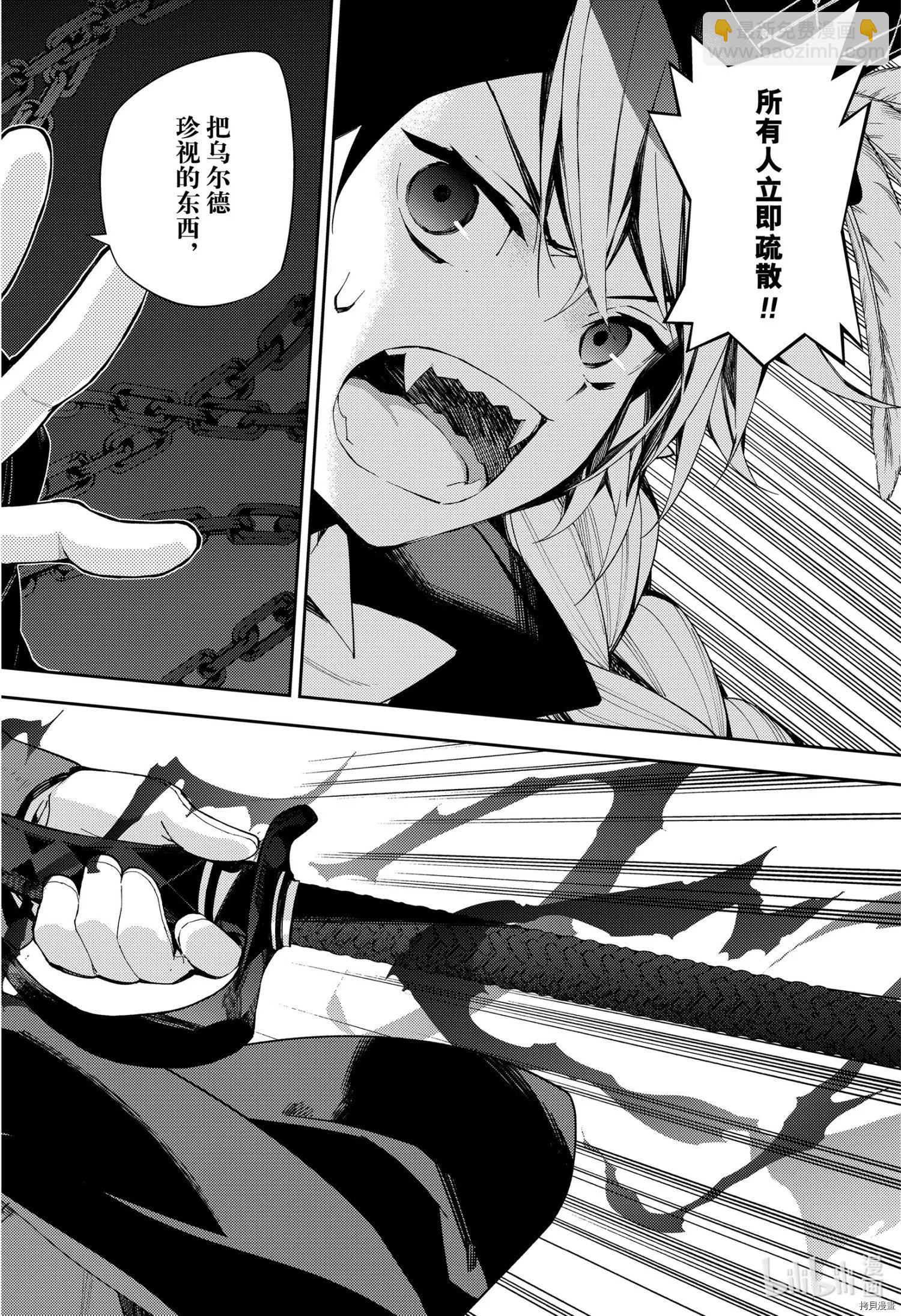 終結的熾天使(舊) - 第105話 - 4