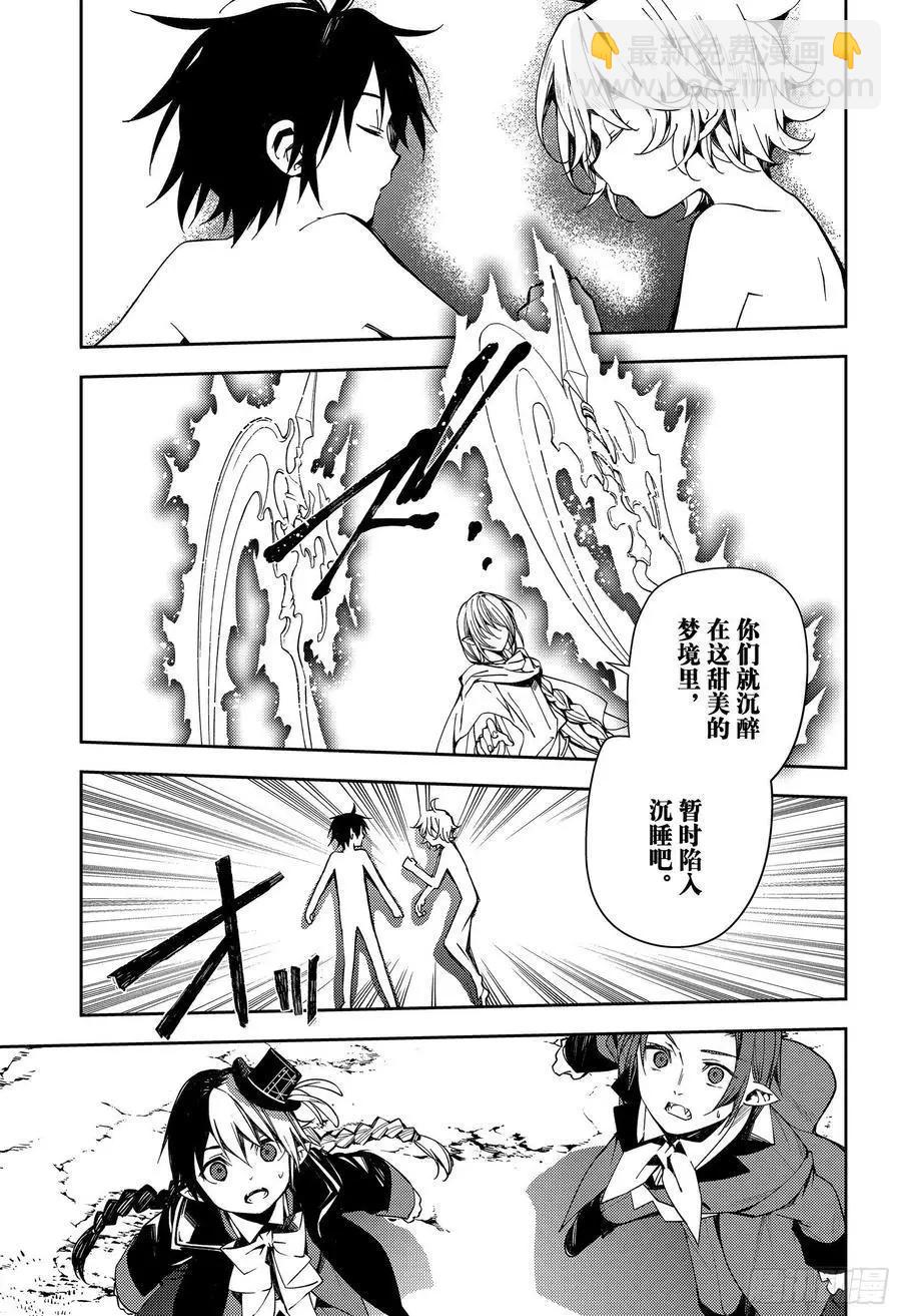 終結的熾天使(舊) - 第107話 天使的計劃 - 7