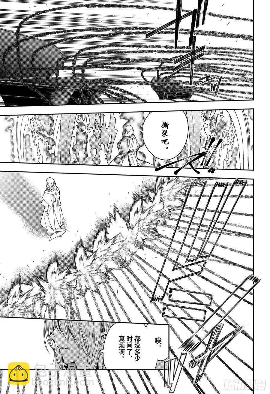 終結的熾天使(舊) - 第107話 天使的計劃 - 6