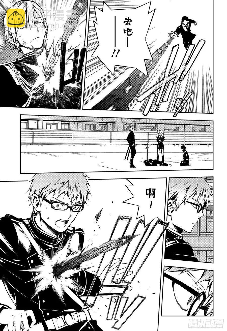 終結的熾天使(舊) - 第107話 天使的計劃 - 3