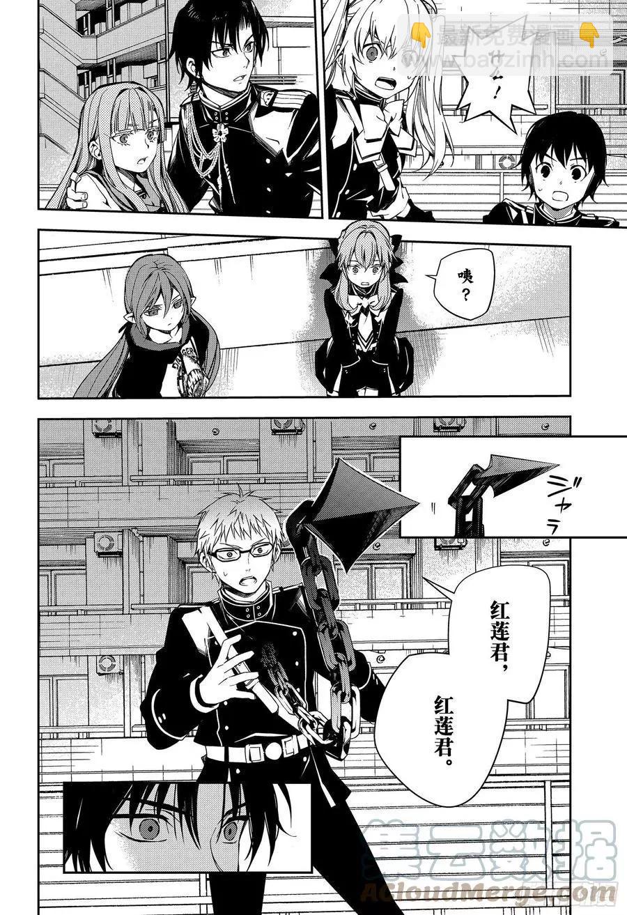 終結的熾天使(舊) - 第107話 天使的計劃 - 4