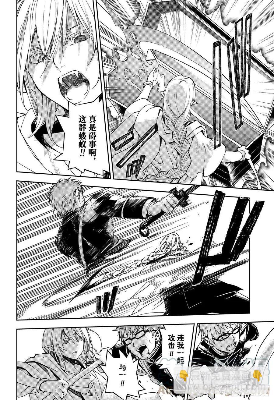 終結的熾天使(舊) - 第107話 天使的計劃 - 7