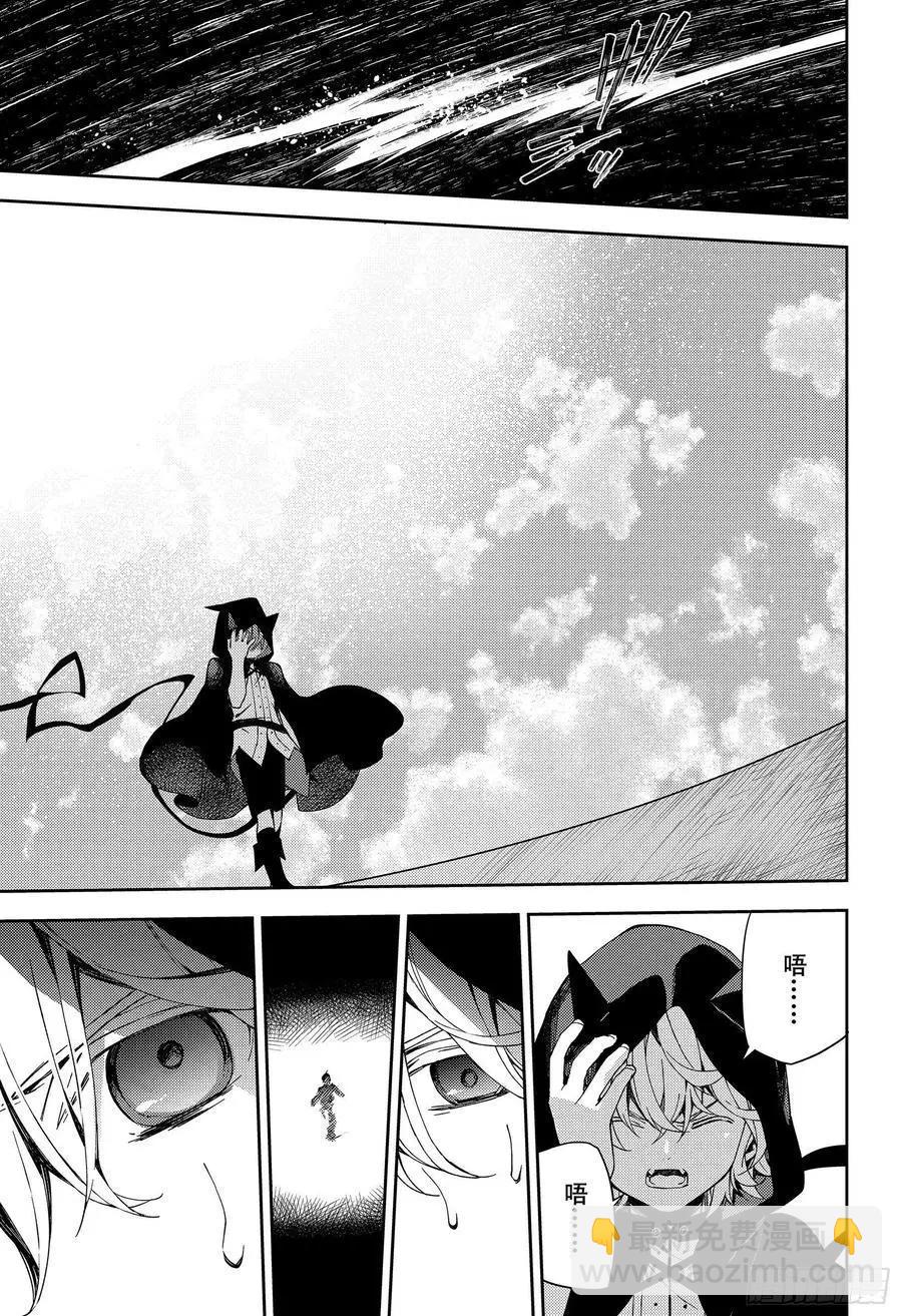 終結的熾天使(舊) - 第107話 天使的計劃 - 4