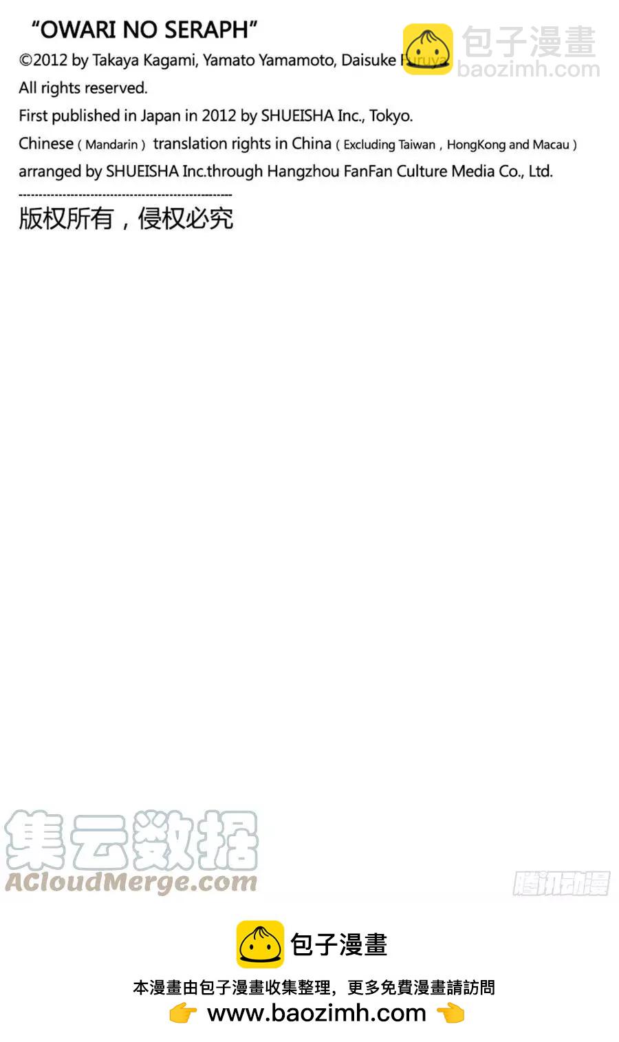 終結的熾天使(舊) - 第107話 天使的計劃 - 1