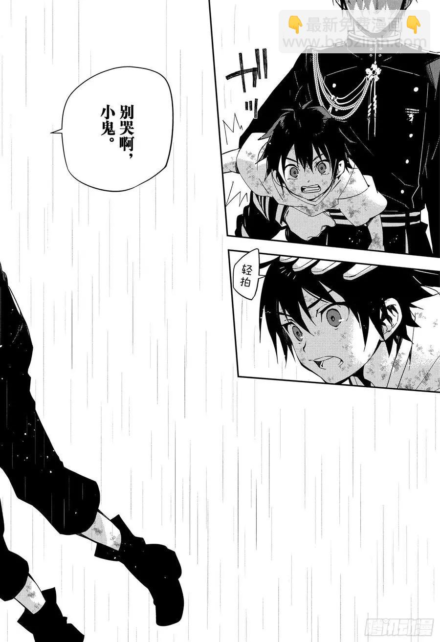 終結的熾天使(舊) - 第109話 跑動的棋子 - 6