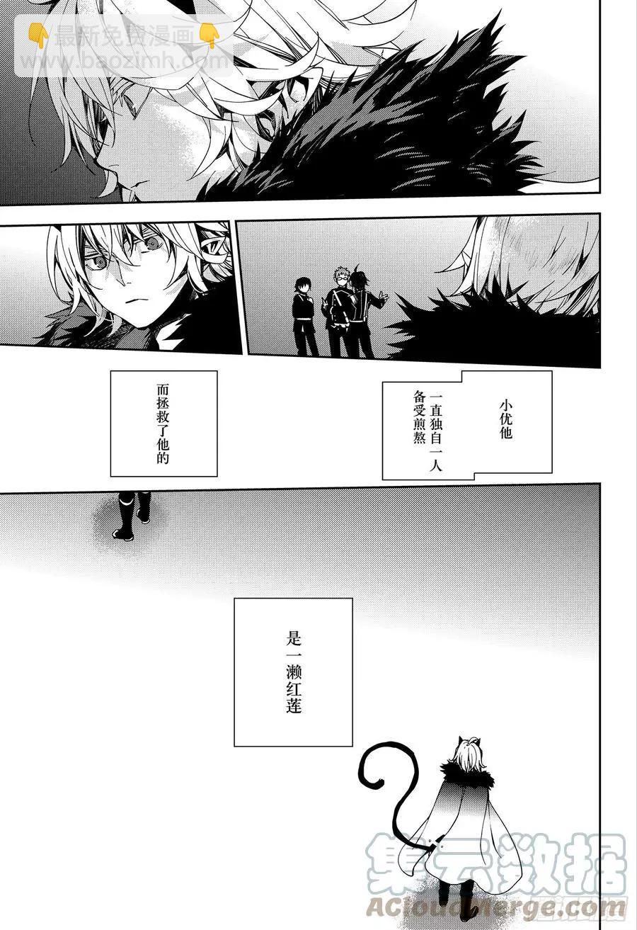 終結的熾天使(舊) - 第109話 跑動的棋子 - 3