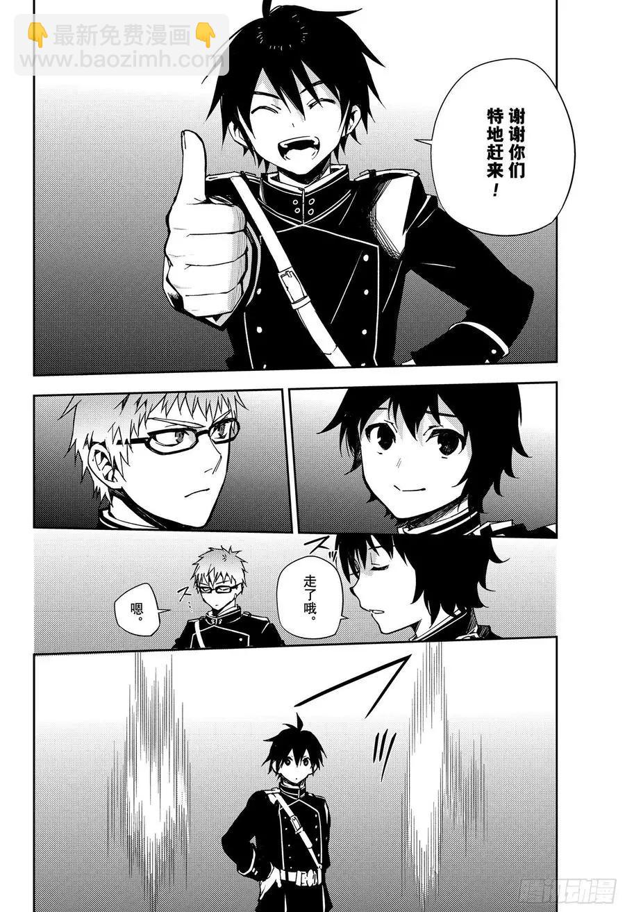 終結的熾天使(舊) - 第109話 跑動的棋子 - 6