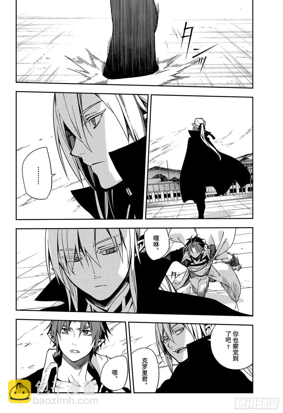 終結的熾天使(舊) - 第109話 跑動的棋子 - 4