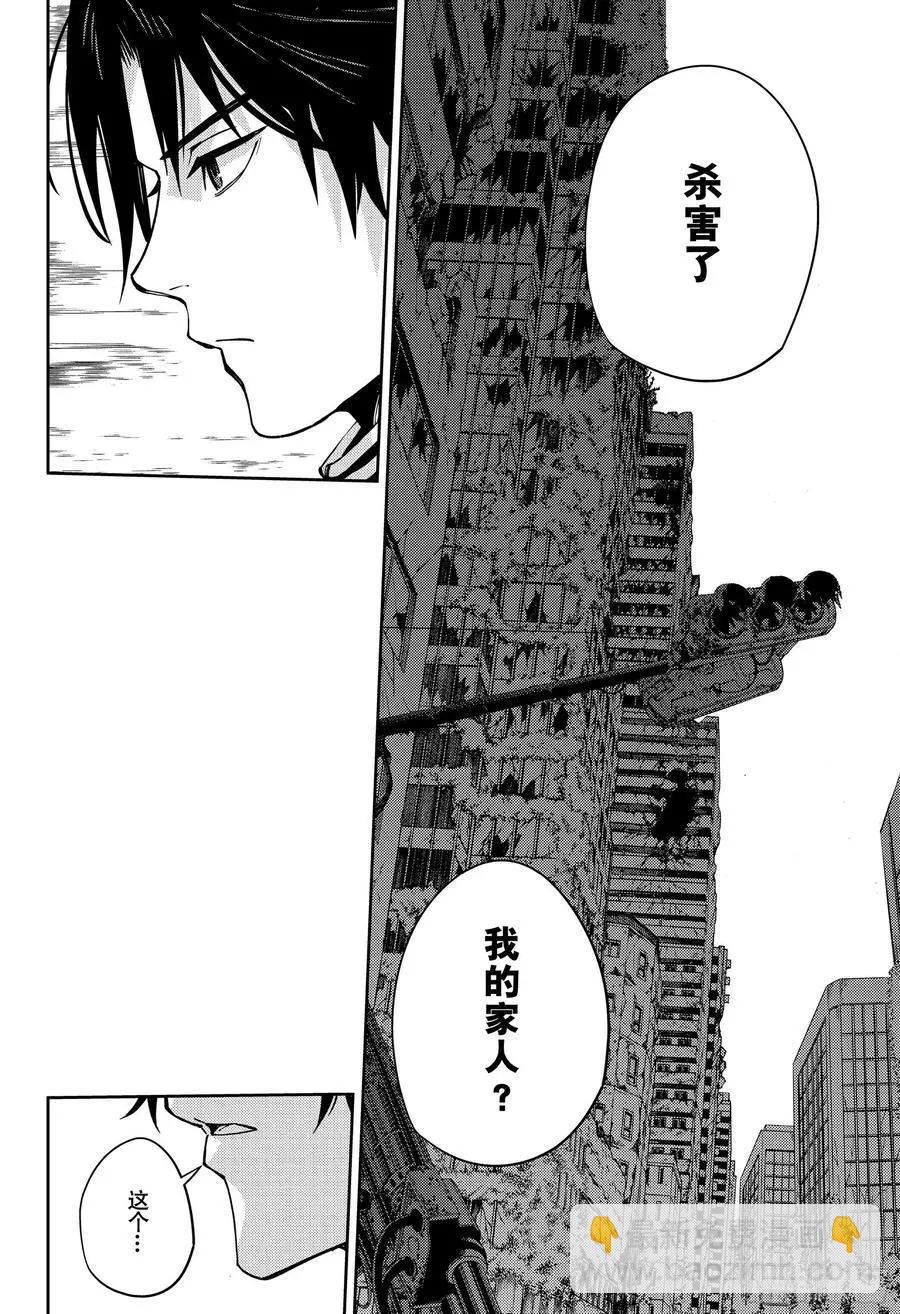 終結的熾天使(舊) - 第111話 優與紅蓮 - 7