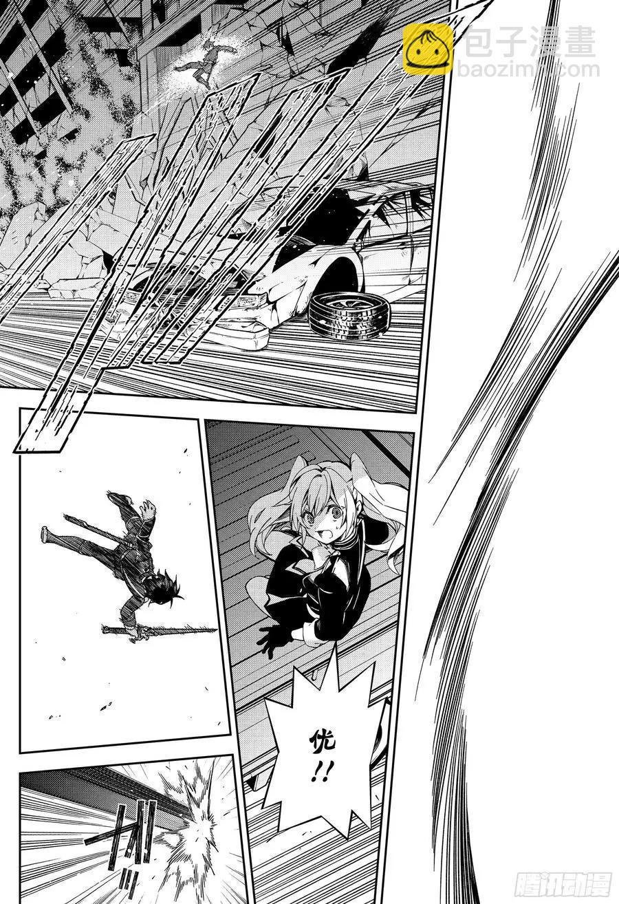 終結的熾天使(舊) - 第111話 優與紅蓮 - 3