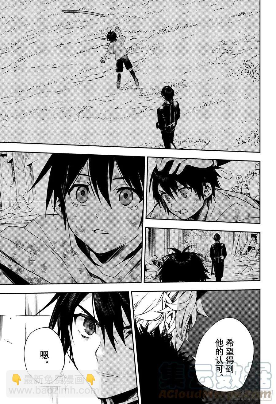 終結的熾天使(舊) - 第111話 優與紅蓮 - 3