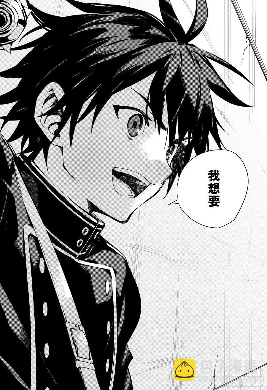 終結的熾天使(舊) - 第111話 優與紅蓮 - 4