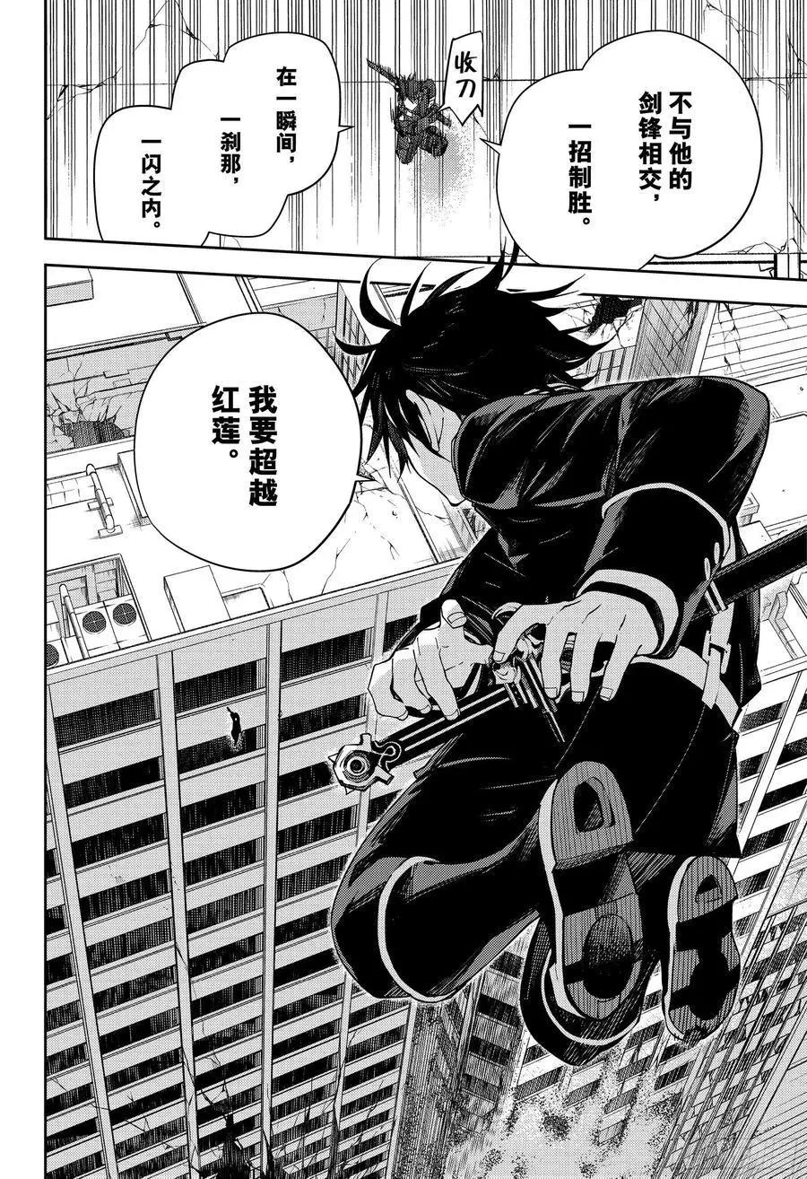 終結的熾天使(舊) - 第111話 優與紅蓮 - 1