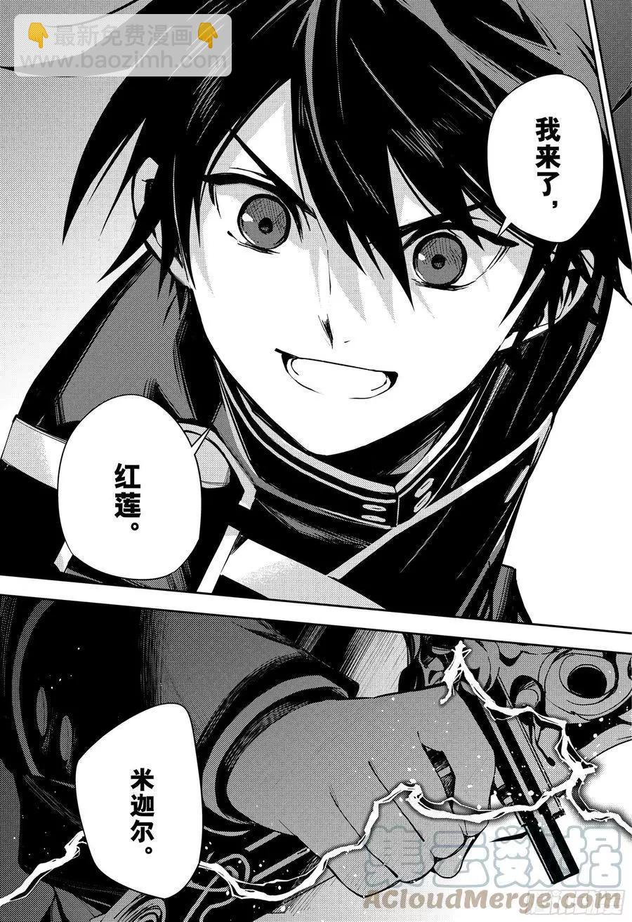 終結的熾天使(舊) - 第111話 優與紅蓮 - 4