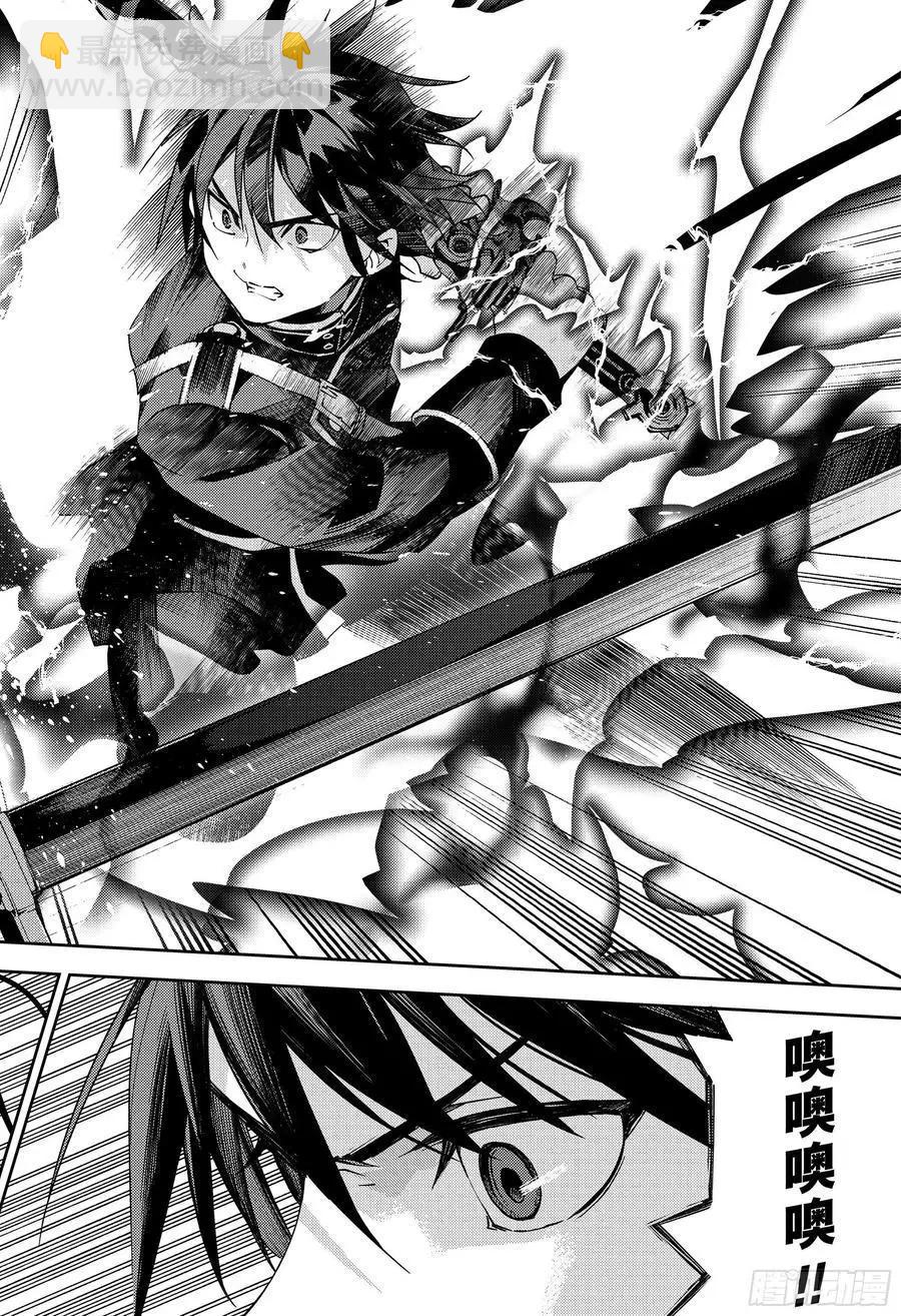 終結的熾天使(舊) - 第111話 優與紅蓮 - 7