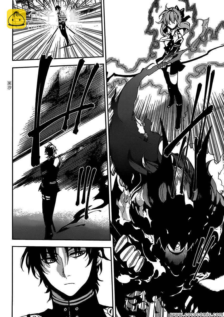 終結的熾天使(舊) - 第18話 - 2