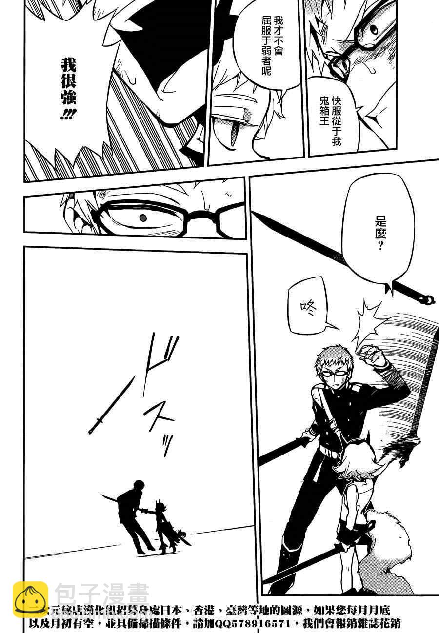 終結的熾天使(舊) - 第21話 - 1